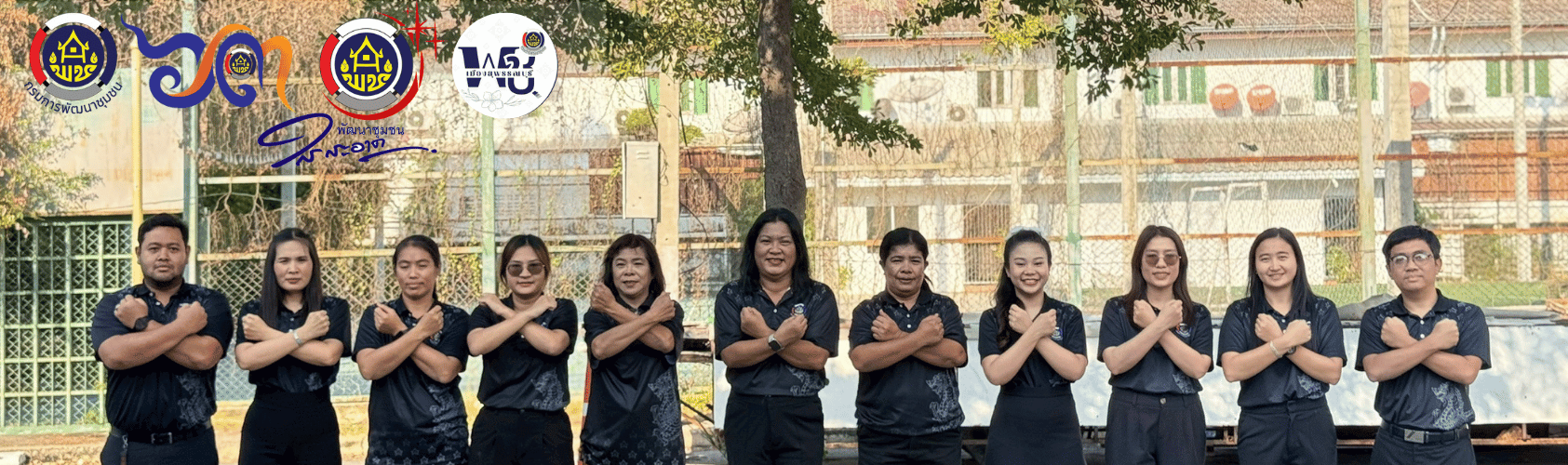 🐲พช.เมืองสุพรรณบุรี "No Gift Policy"