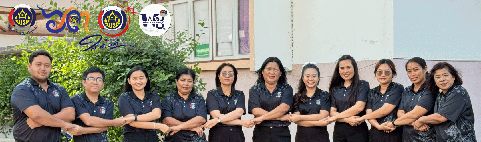 🐲พช.เมืองสุพรรณบุรี "ทีมงาน สพอ.เมืองสุพรรณบุรี"