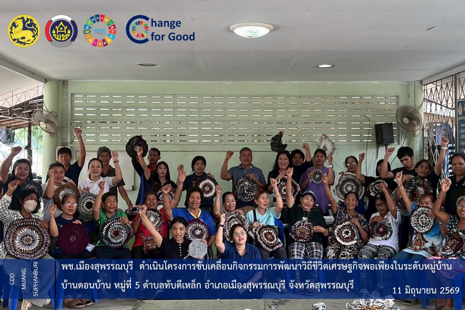 🐲พช.เมืองสุพรรณบุรี ดำเนินโครงการขับเคลื่อนกิจกรรมการพัฒนาวิถีชีวิตเศรษฐกิจพอเพียงในระดับหมู่บ้าน บ้านดอนบ้าน หมู่ที่ 5 ตำบลทับตีเหล็ก อำเภอเมืองสุพรรณบุรี จังหวัดสุพรรณบุรี